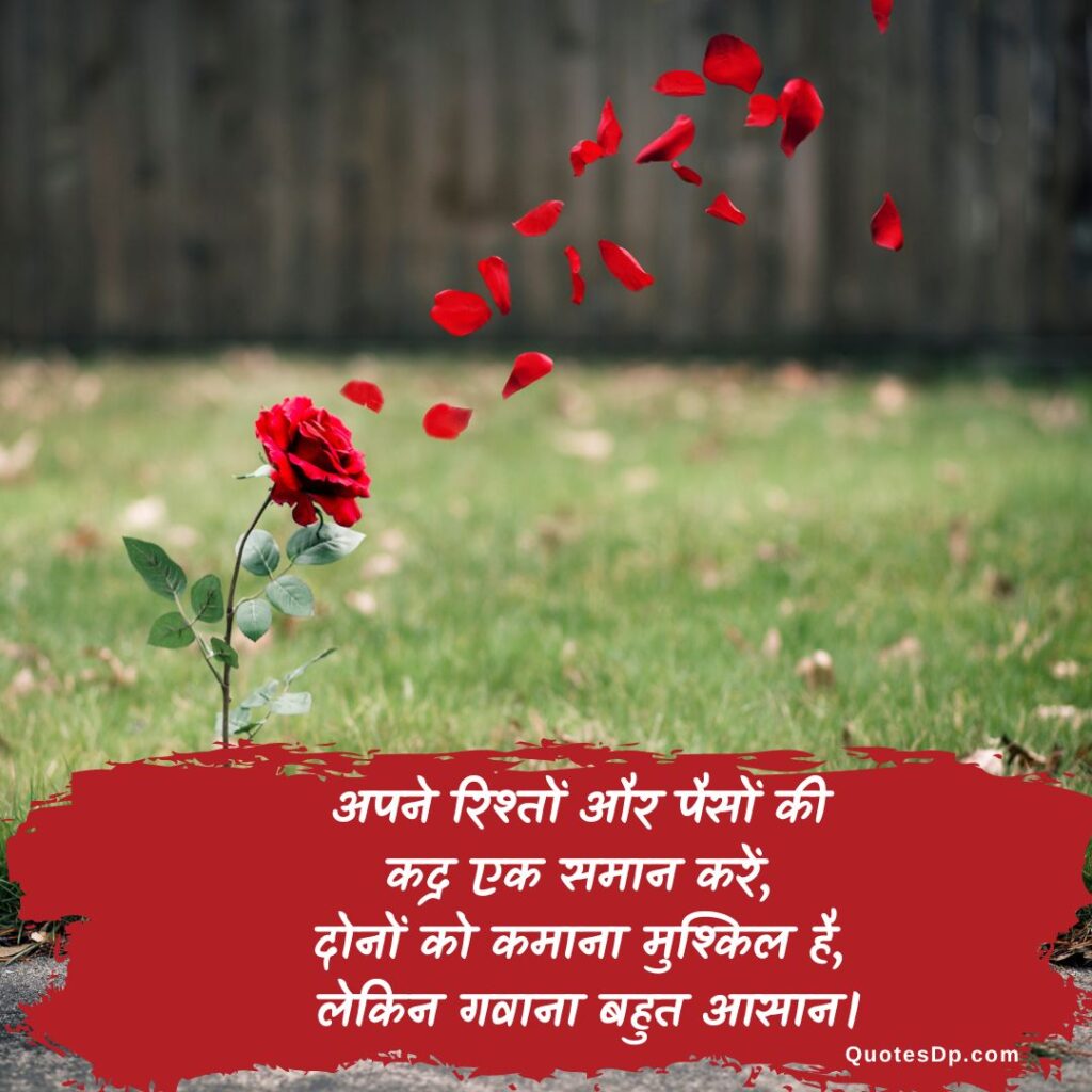 motivational thoughts in hindi
