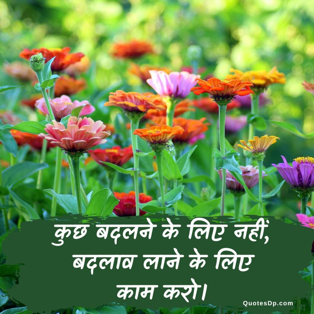 struggle motivational quotes in hindi
