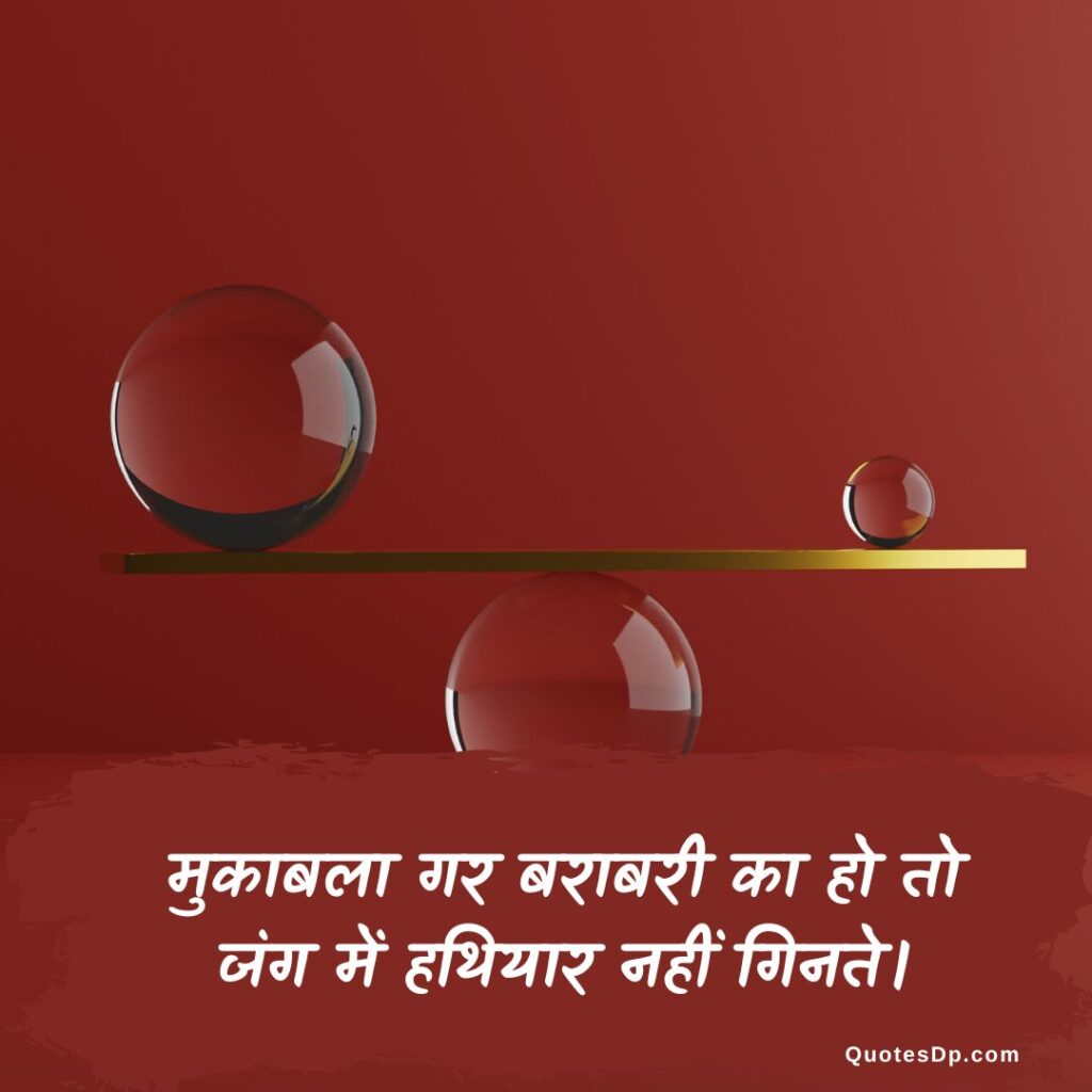 motivational quotes in hindi for students
