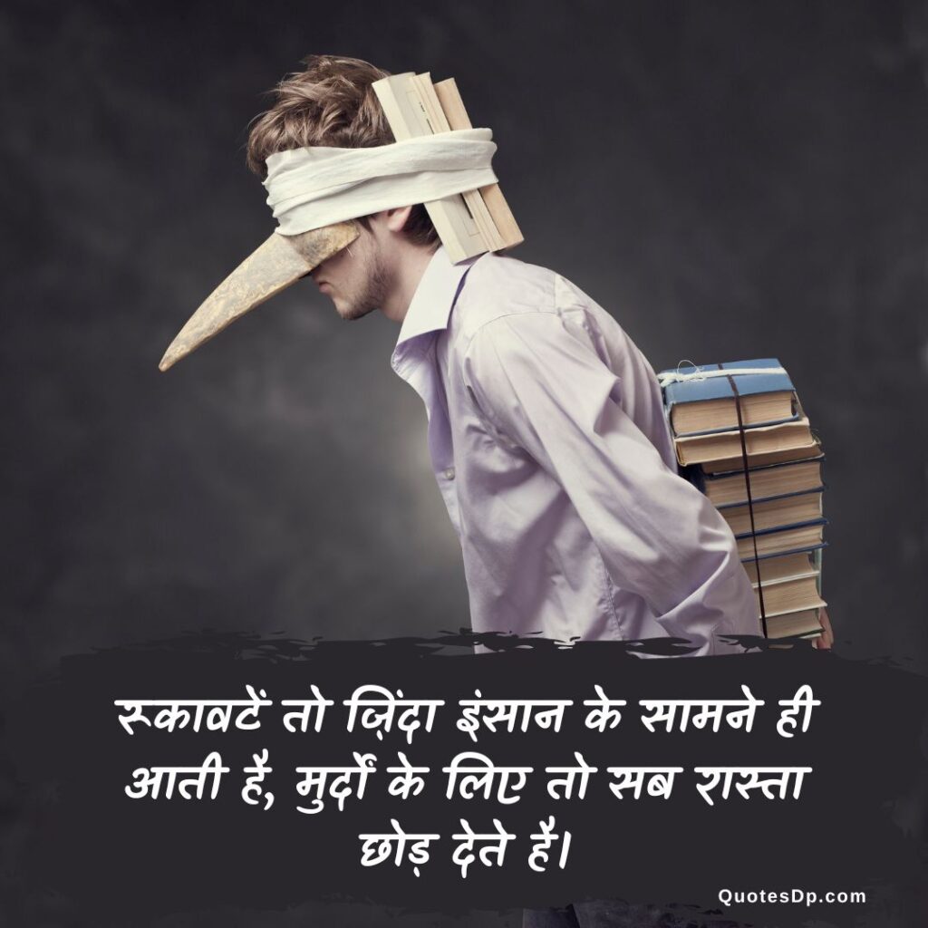 Inspirational quotes in hindi
