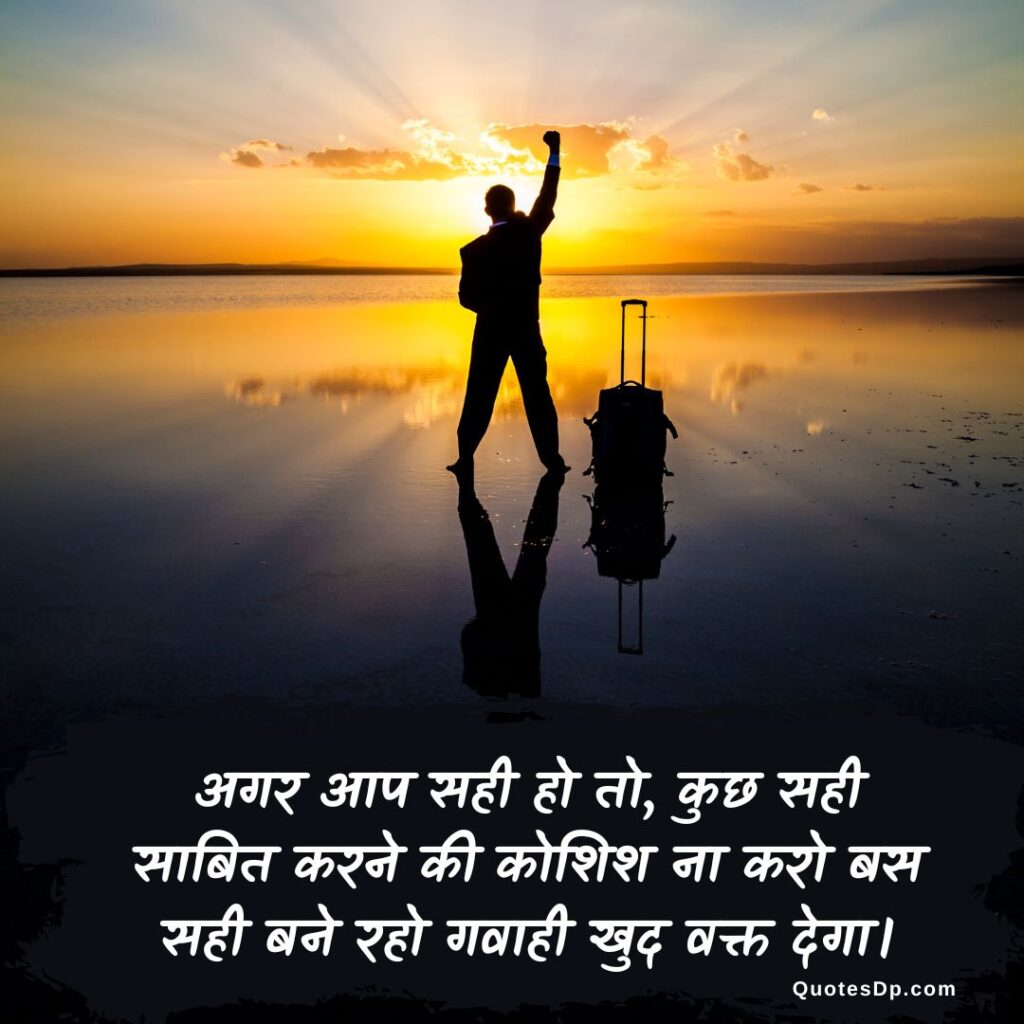 motivational quotes in hindi
