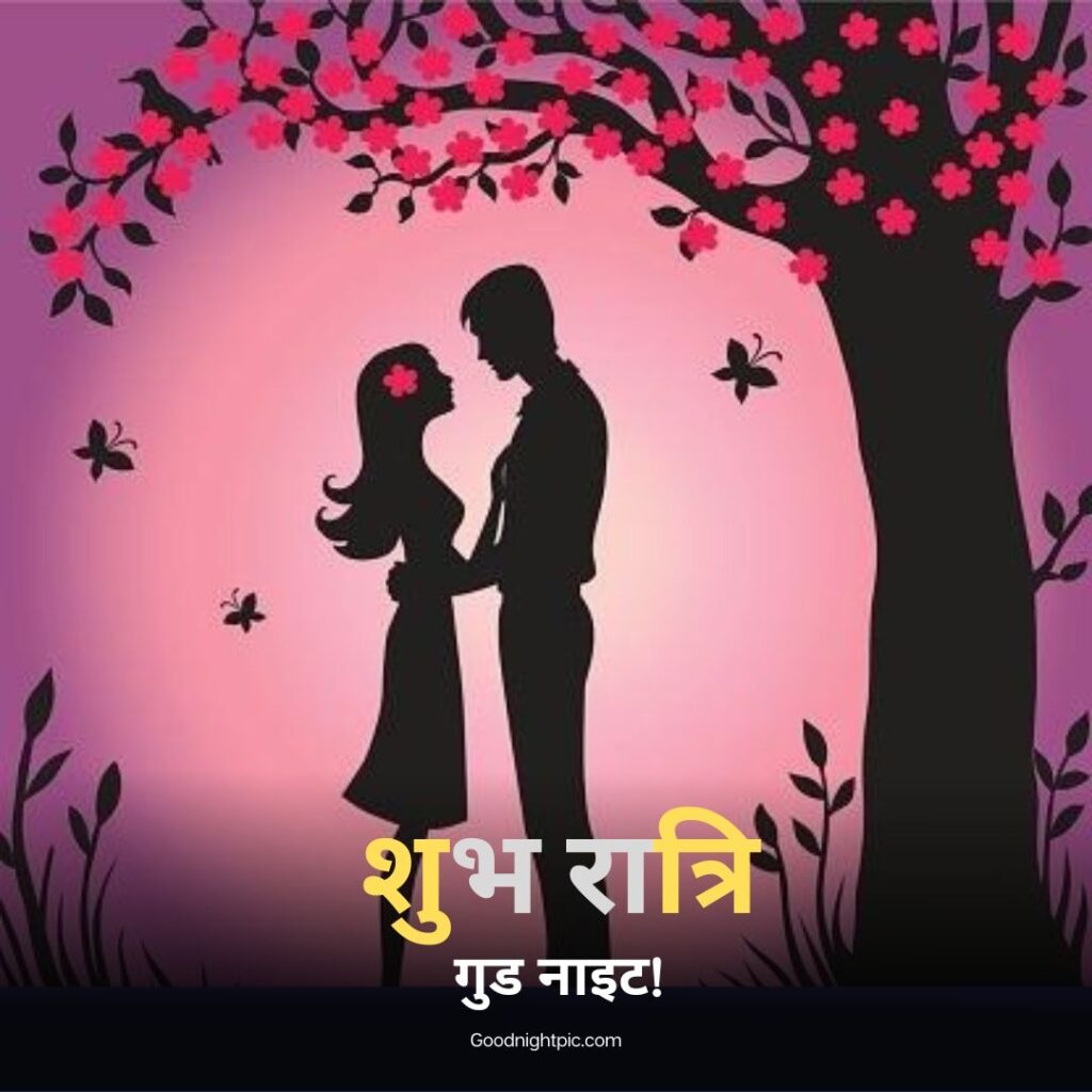 good night images with love in hindi
