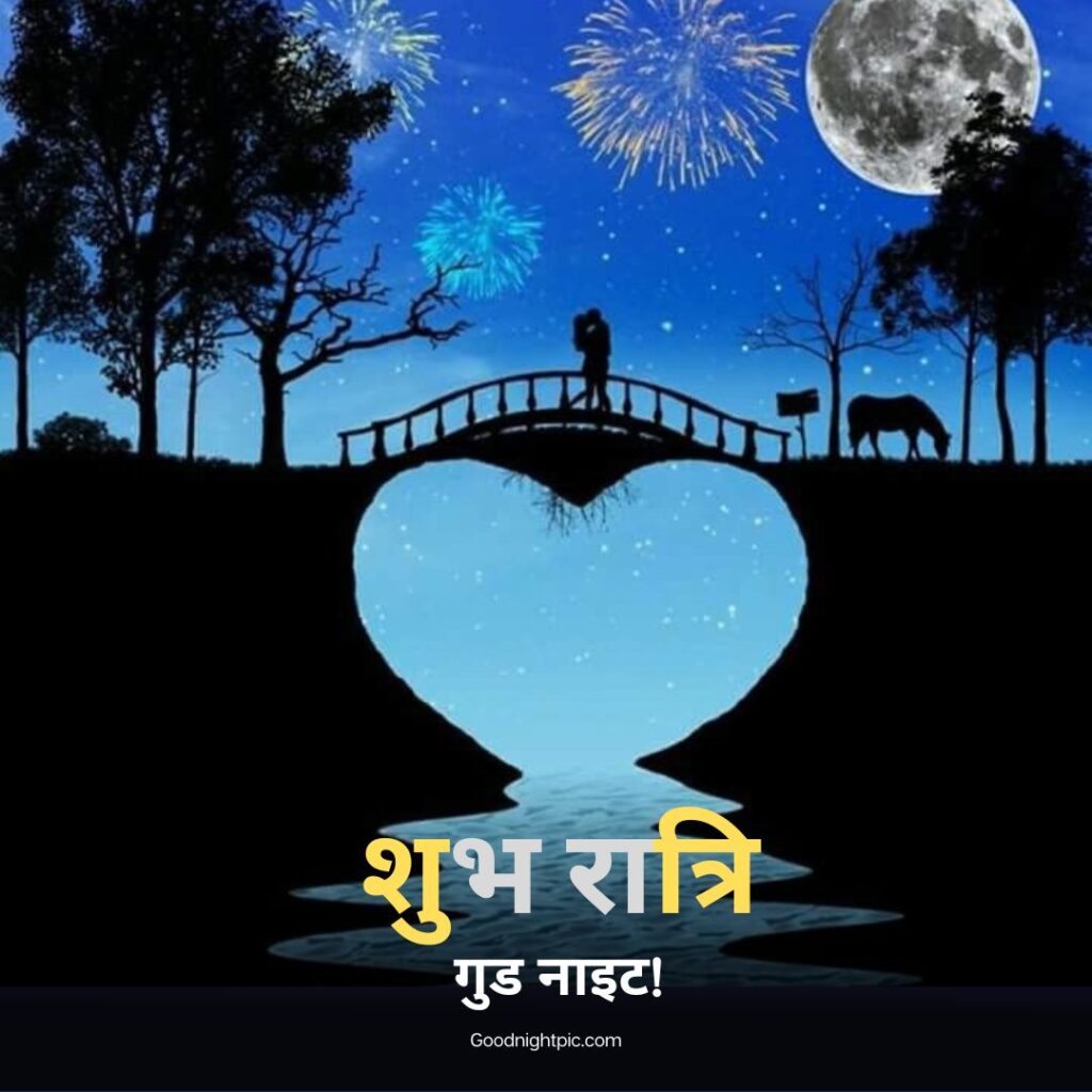 good night images with love in hindi
