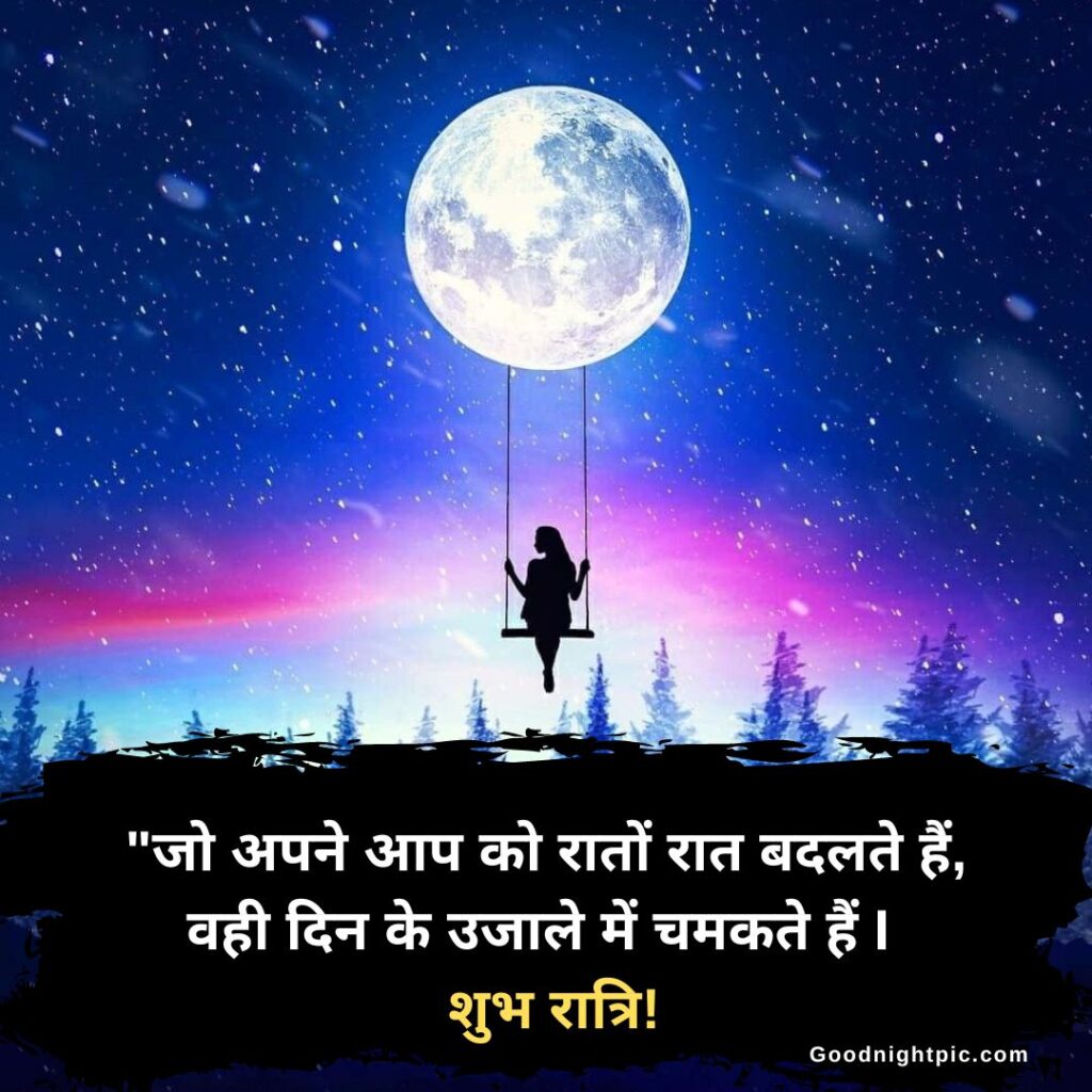 good night quotes in hindi with images