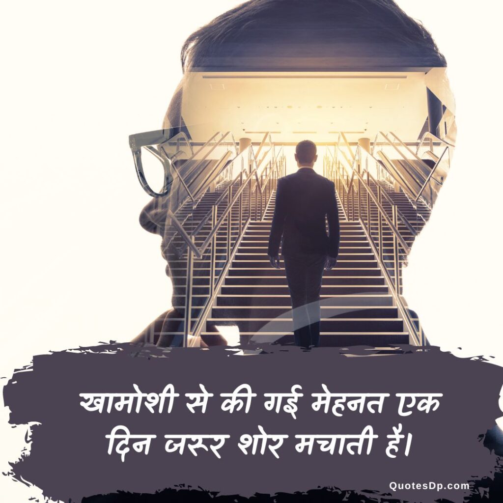 motivational quotes in hindi
