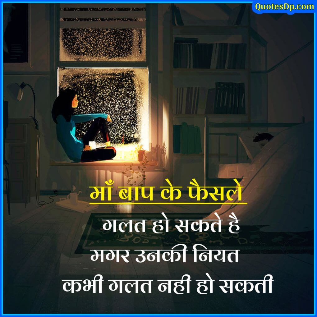 quotes on life in hindi inspirational