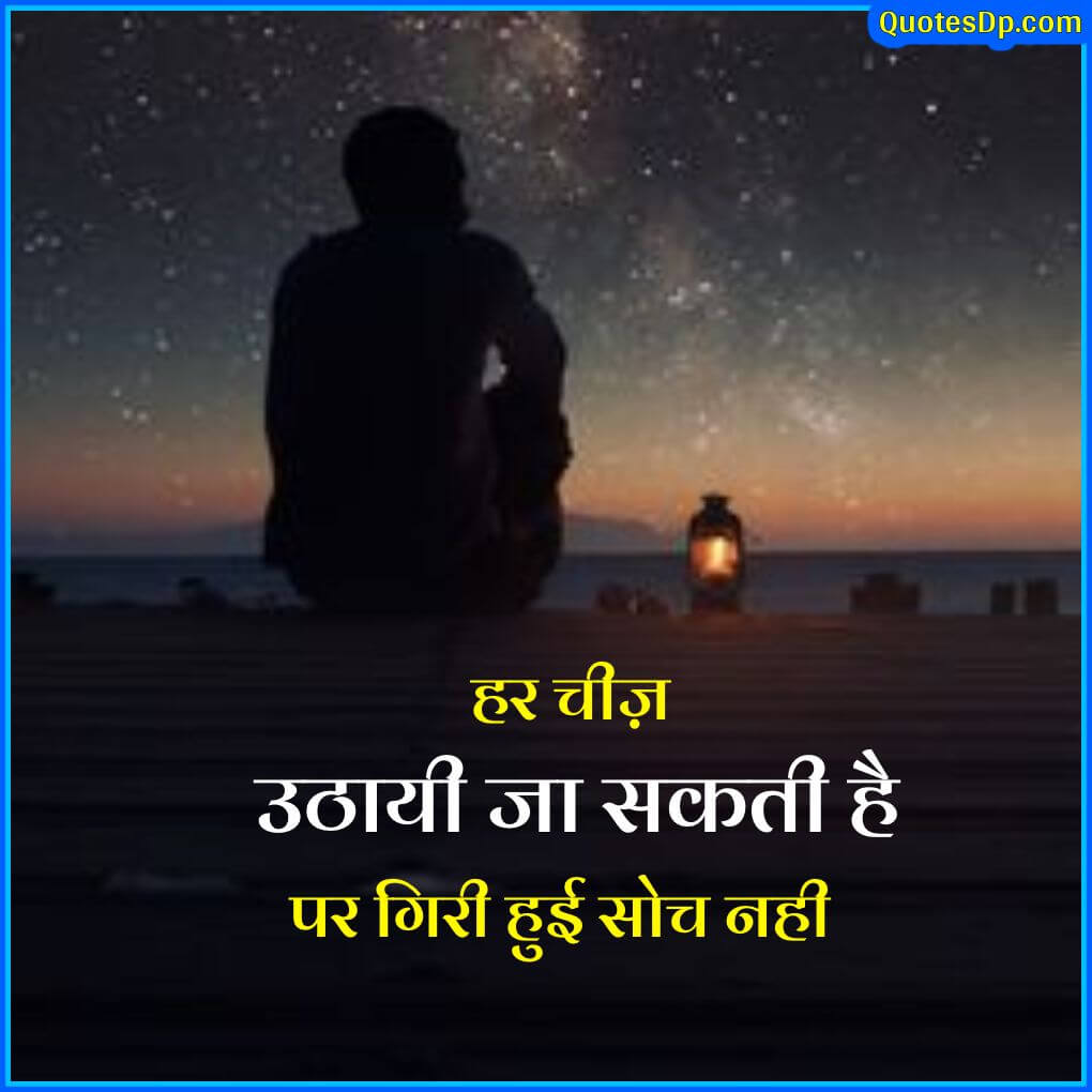 two line life quotes in hindi