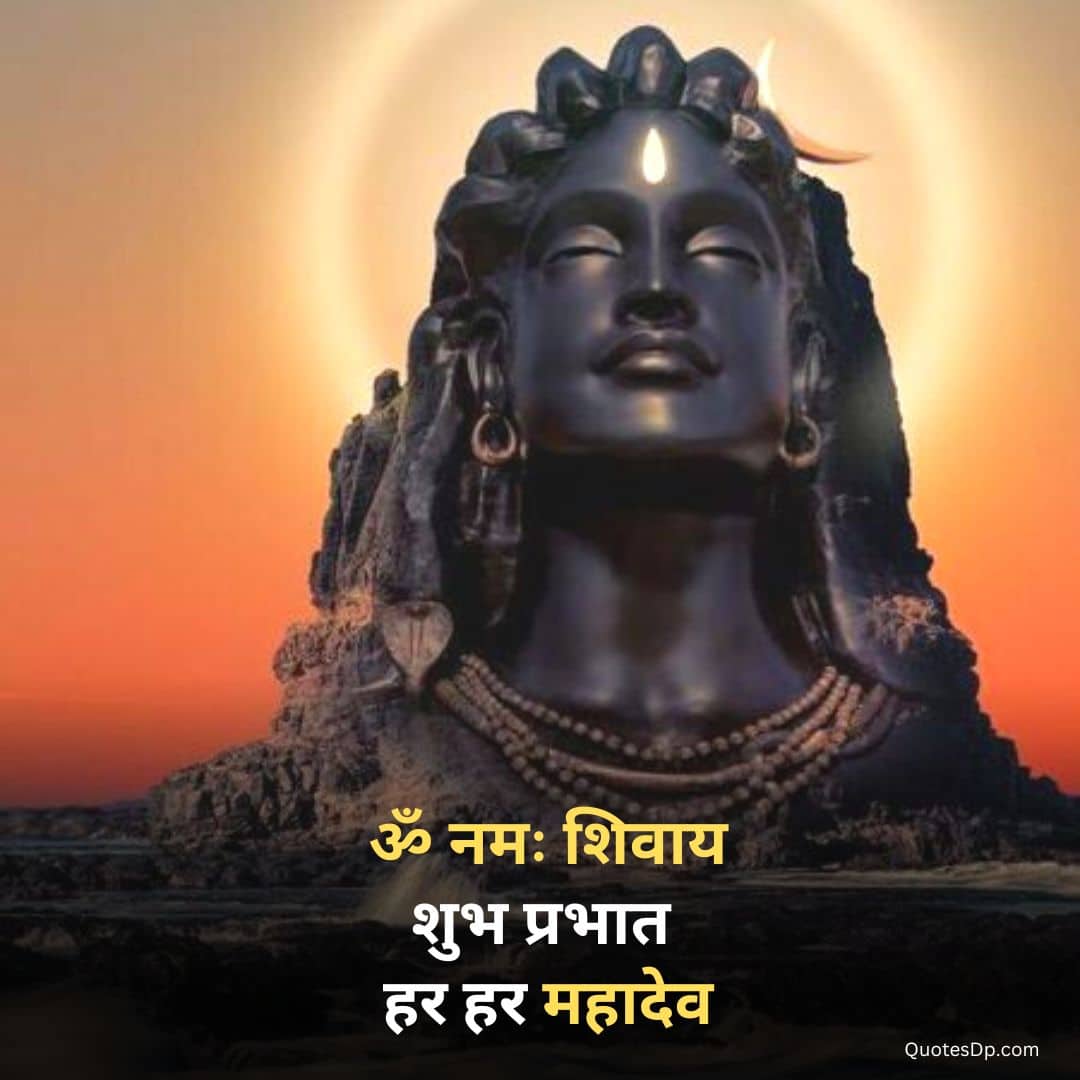 shiv good morning images 