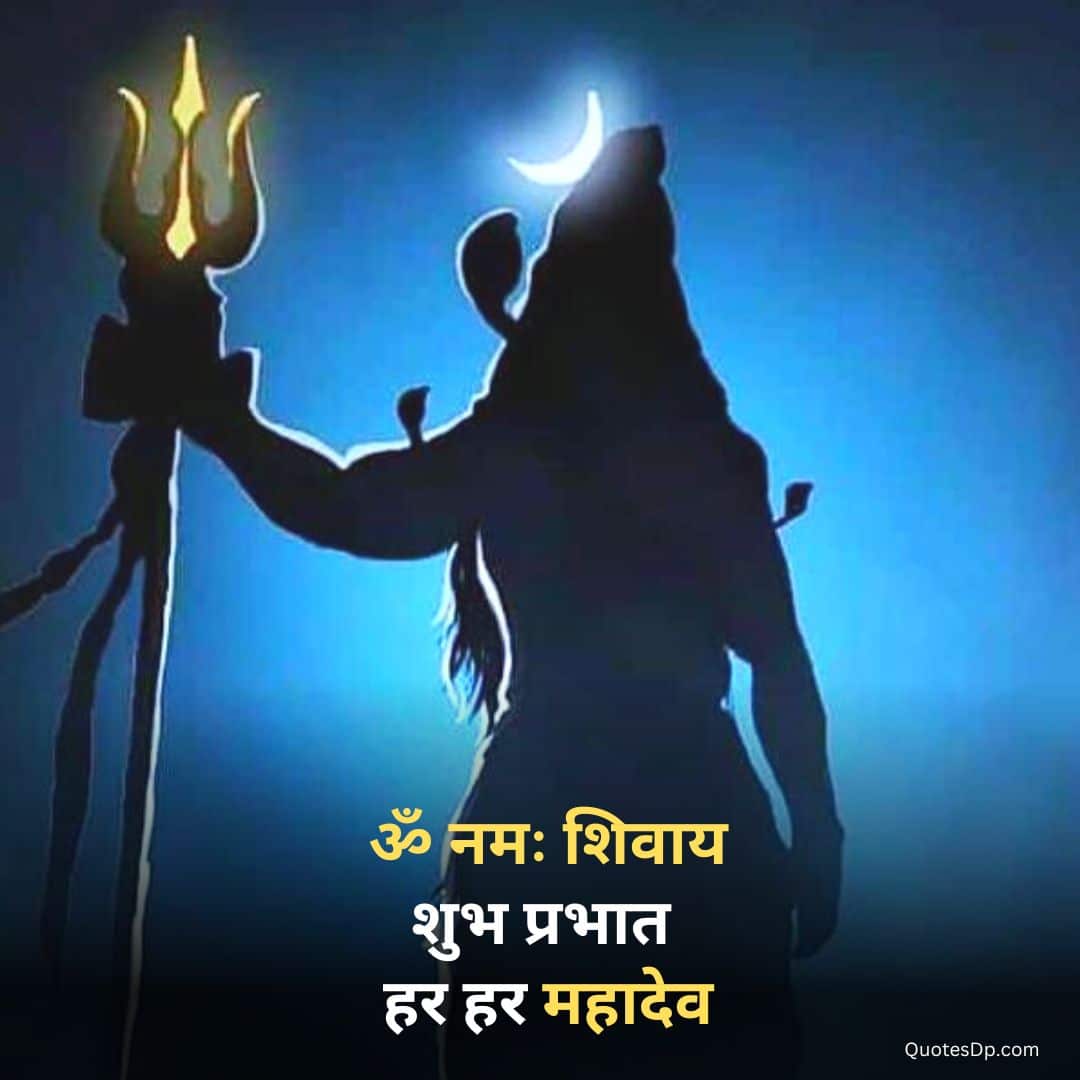 good morning shiv images 