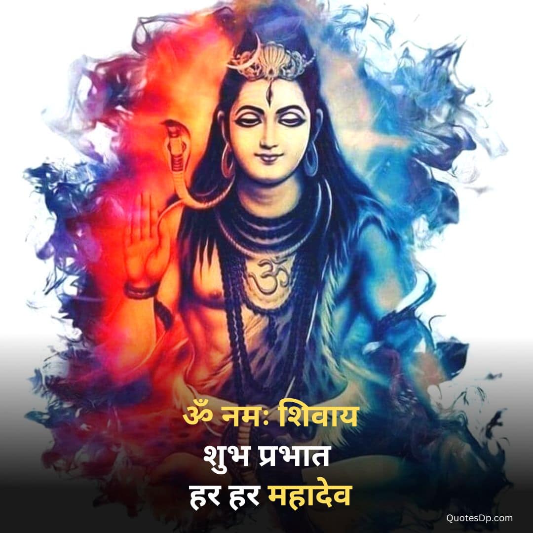 Blessing Good Morning Shiva Images