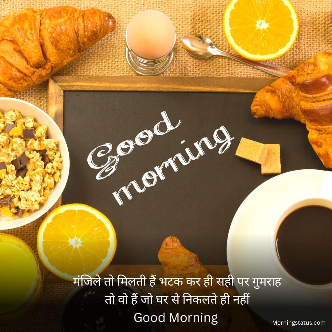Good-Morning-Shayari-Image