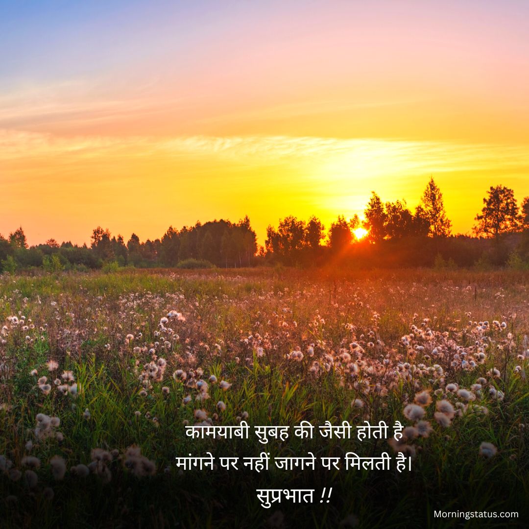 good morning images hindi shayari 