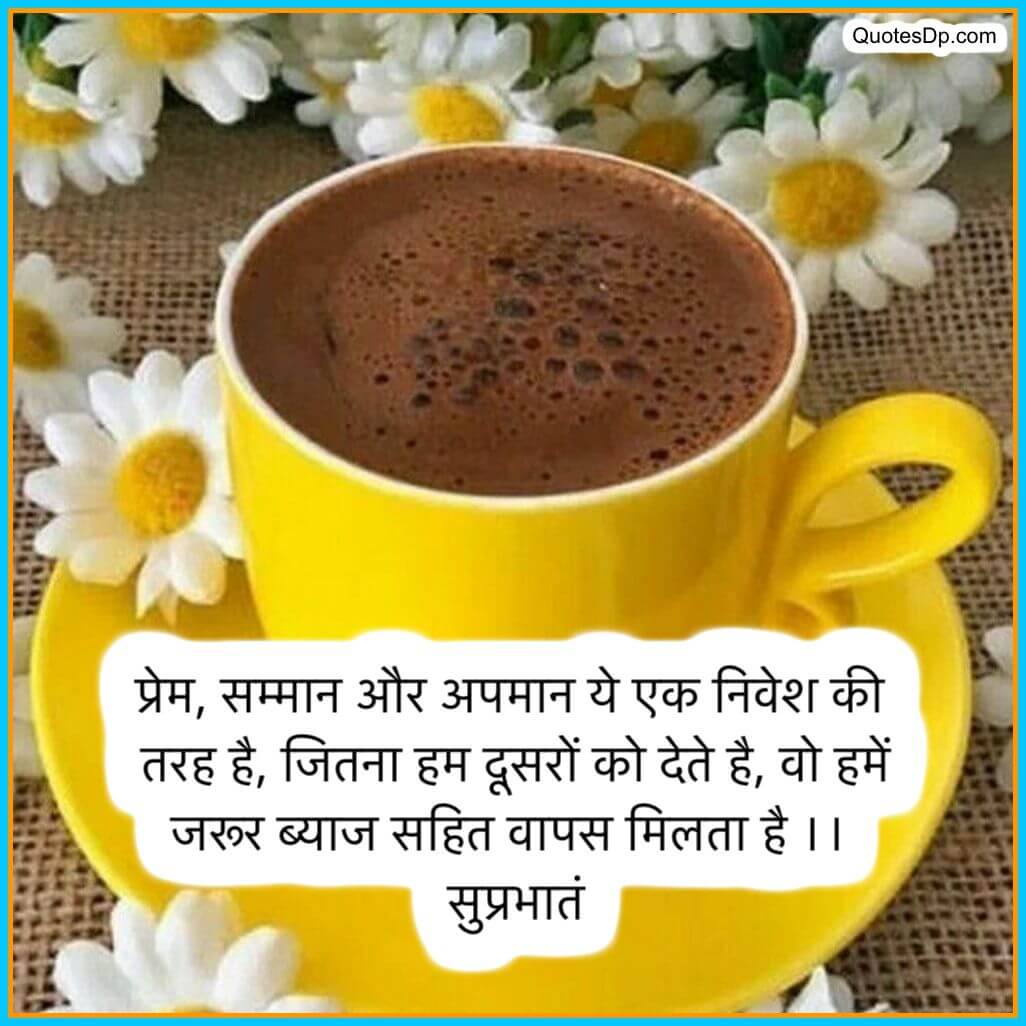 Good morning quotes in hindi with photo