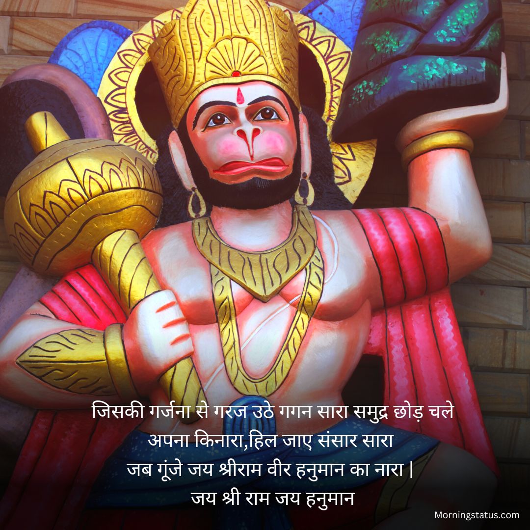 Hanuman ji WhatsApp Status