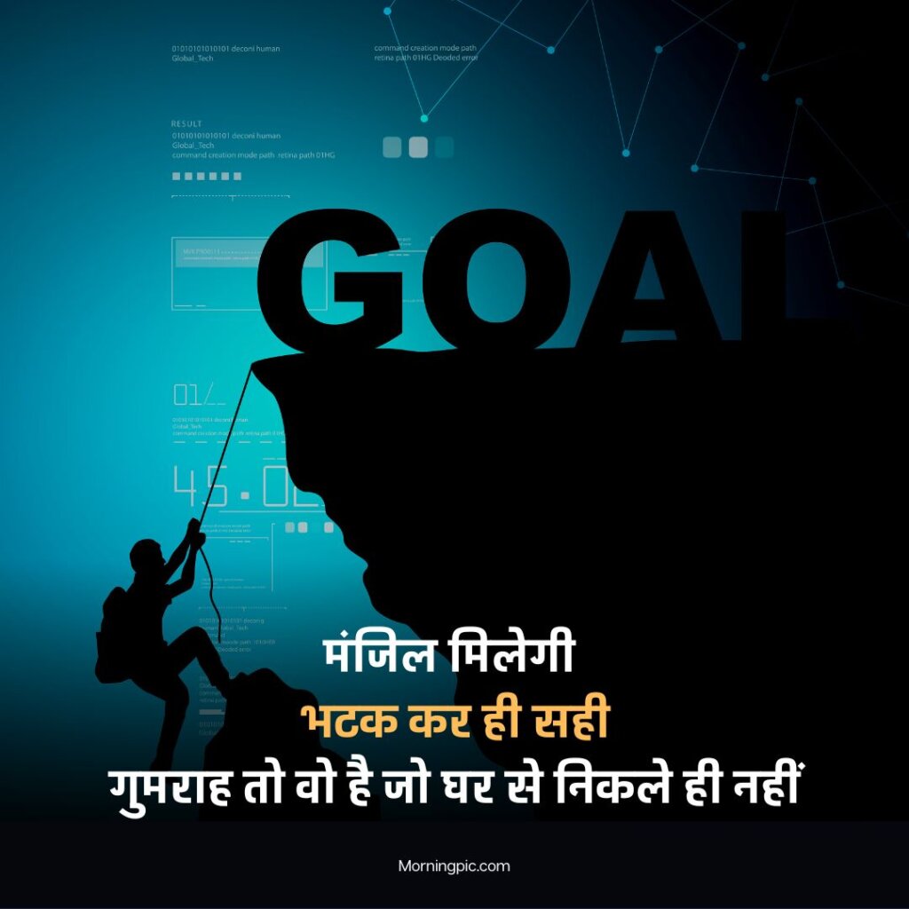 self motivation motivational shayari in hindi on success