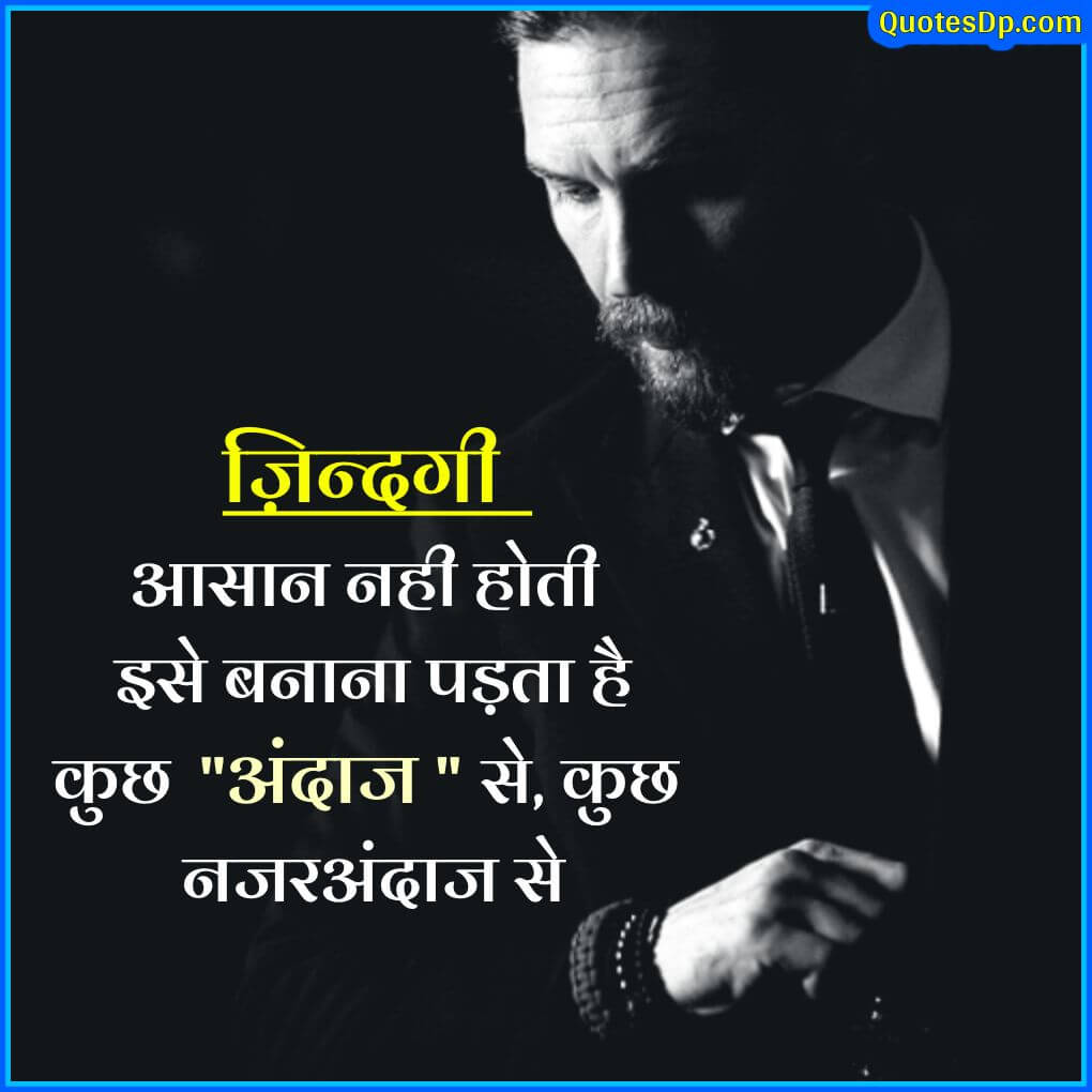 good life quotes in hindi