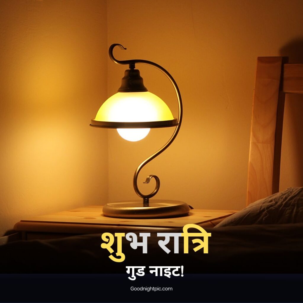 good night images in hindi