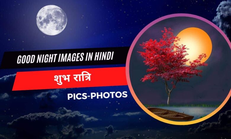 good-night-images-in-hindi