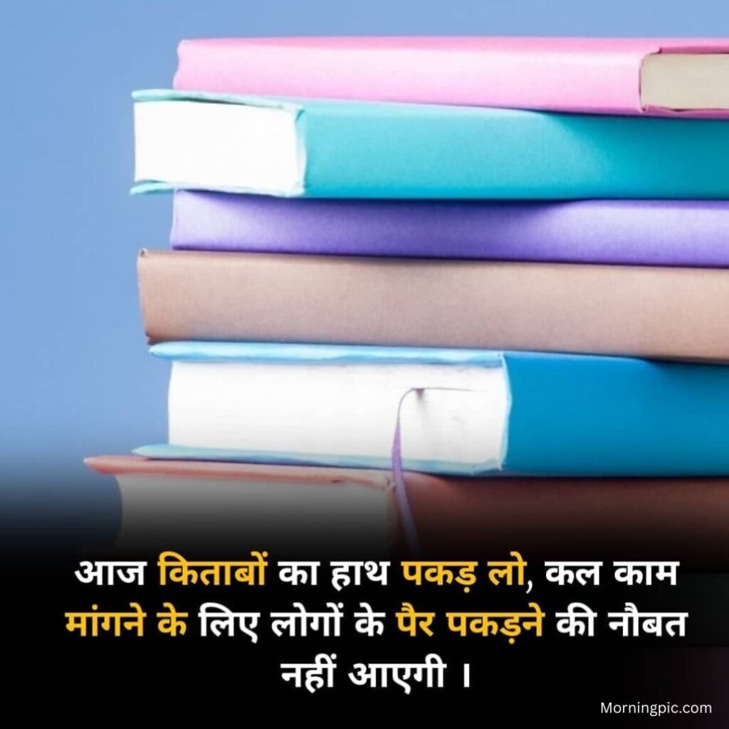 motivational shayari hindi
