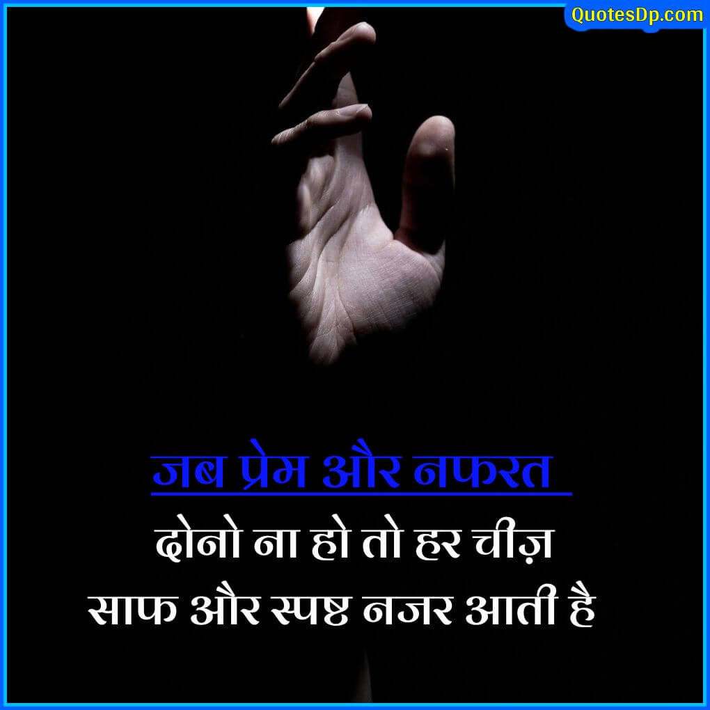 quotes about life in hindi