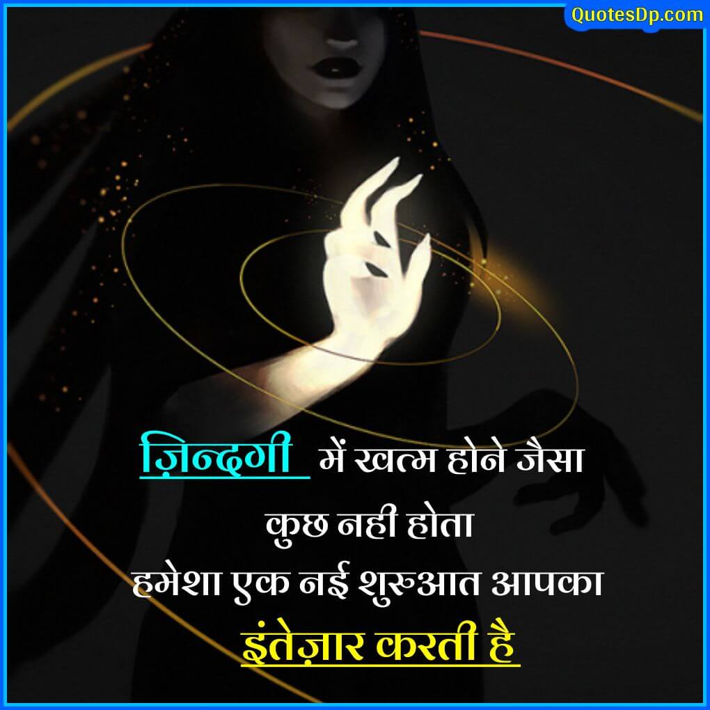 reality of life quotes in hindi