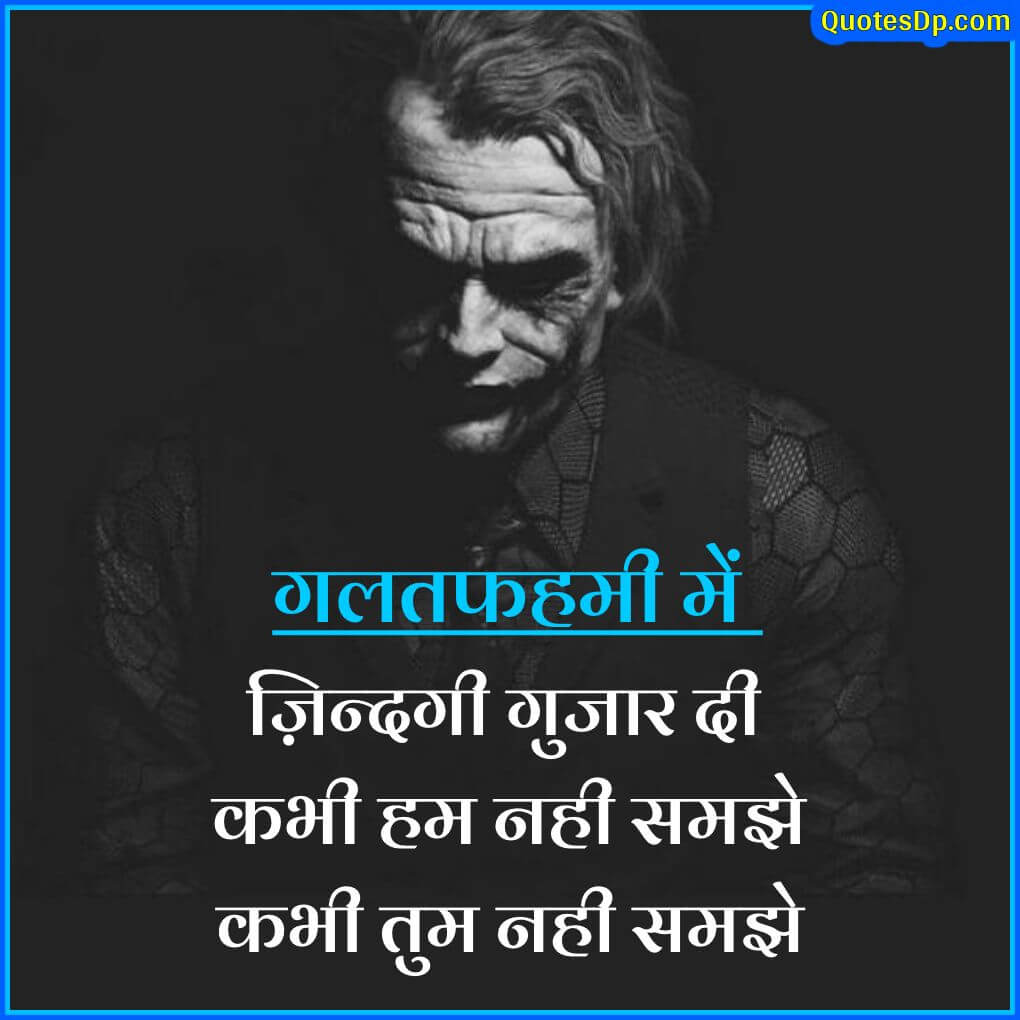 truth of life quotes in hindi
